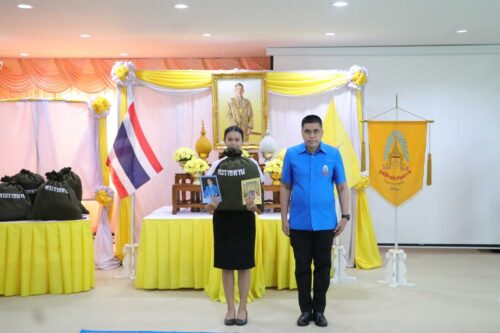 พิธีมอบสิ่งของพระราชทาน พร้อมให้กำลังใจแก่นักเรียนทุนพระราชทาน เพื่อการศึกษาสงเคราะห์ มูลนิธิราชประชานุเคราะห์ ในพระบรมราชูปถัมภ์ ประเภทเรียนดี